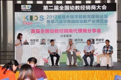 2017第八屆華南國際幼教展6月9日廣州盛大開幕(圖)