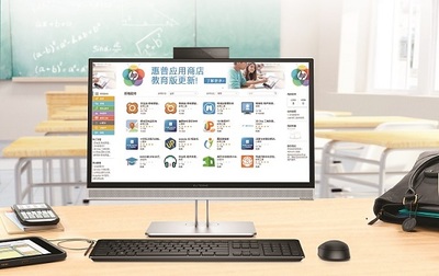 惠普應(yīng)用商店2.0(教育版)正式 連接教育和學(xué)習(xí)體驗(yàn)