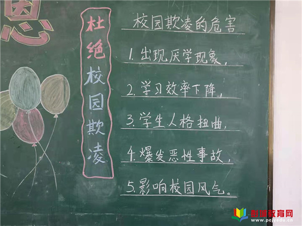 杜絕校園欺凌--銅山區(qū)劉集鎮(zhèn)紅旗小學(xué)開展預(yù)防校園欺凌宣傳活動