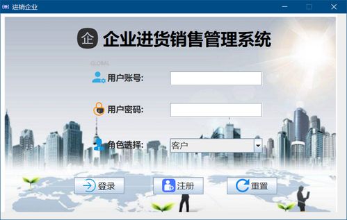 數(shù)據(jù)庫(kù)課程設(shè)計(jì) 企業(yè)進(jìn)貨銷(xiāo)售管理系統(tǒng)的構(gòu)建與優(yōu)化